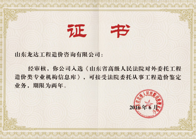 資質證書