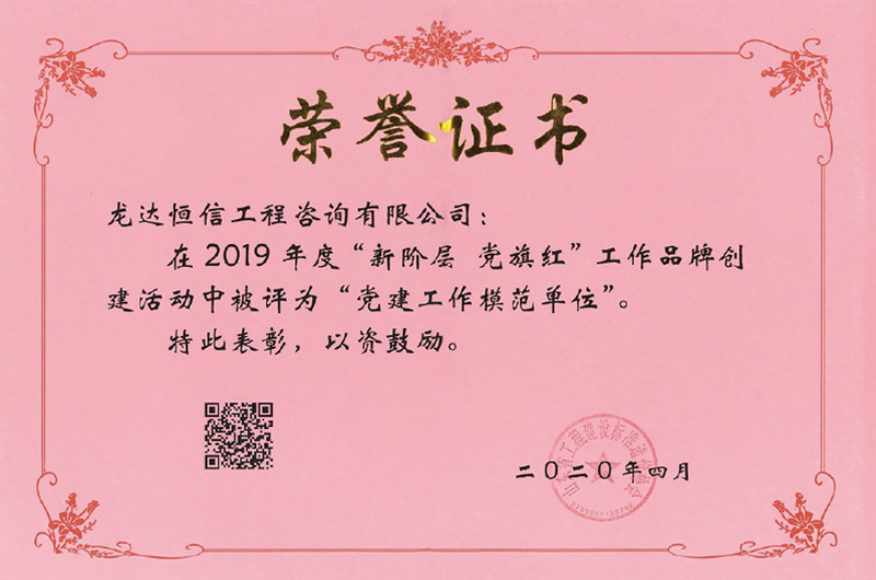 榮譽(yù)證書